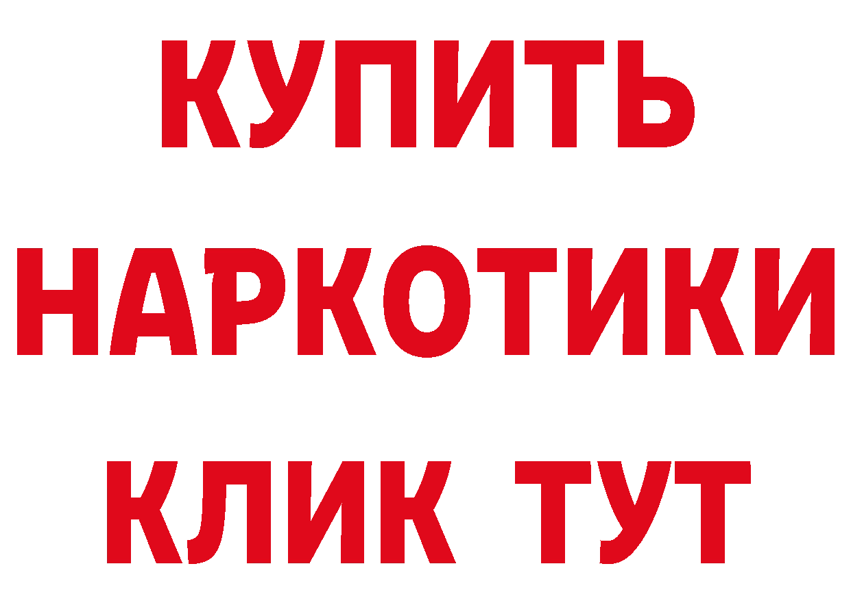 ГАШ гашик зеркало маркетплейс hydra Североморск